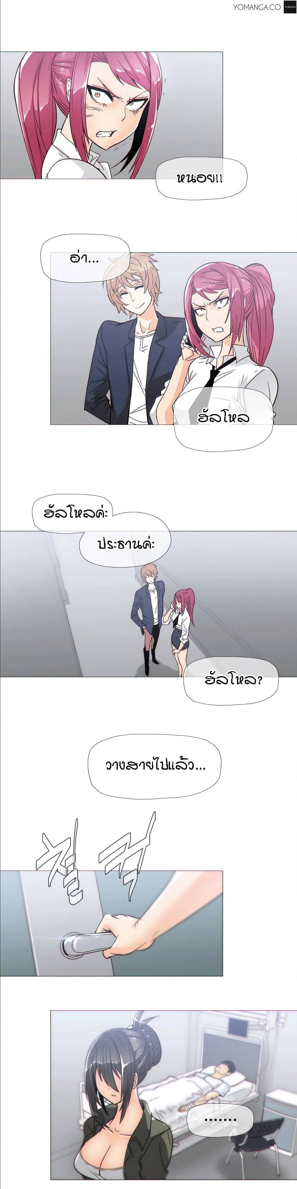 Household Affairs ตอนที่ 20 แปลไทย รูปที่ 12