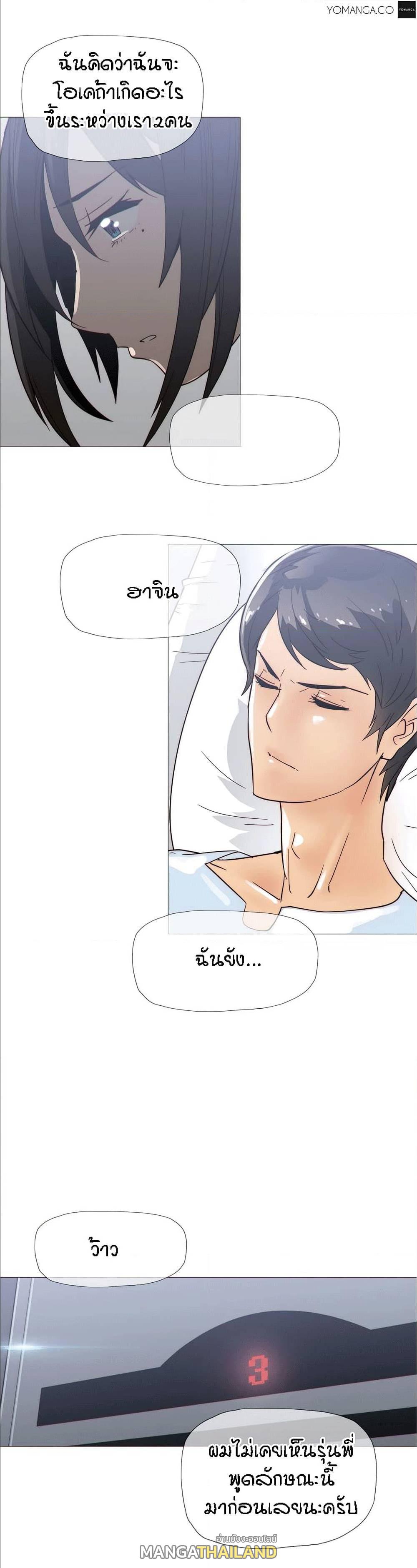 Household Affairs ตอนที่ 20 แปลไทย รูปที่ 14