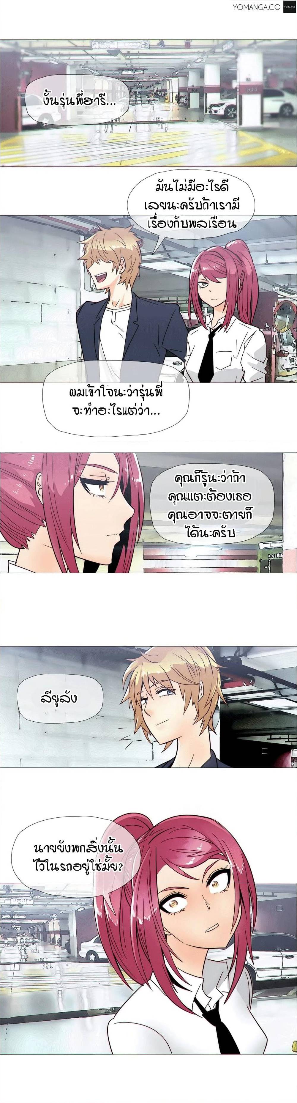 Household Affairs ตอนที่ 20 แปลไทย รูปที่ 20