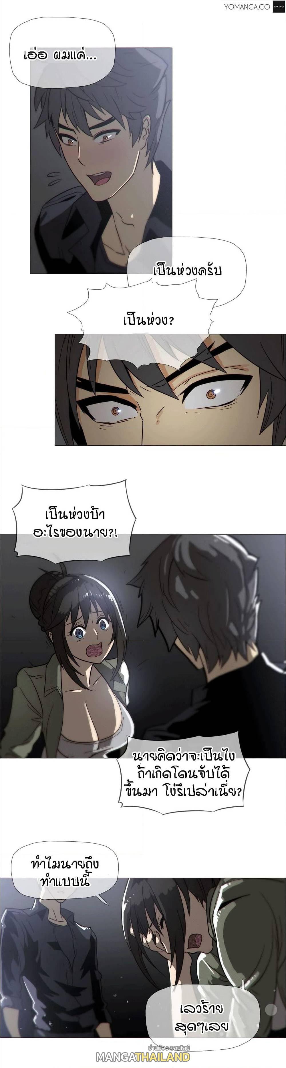 Household Affairs ตอนที่ 20 แปลไทย รูปที่ 22