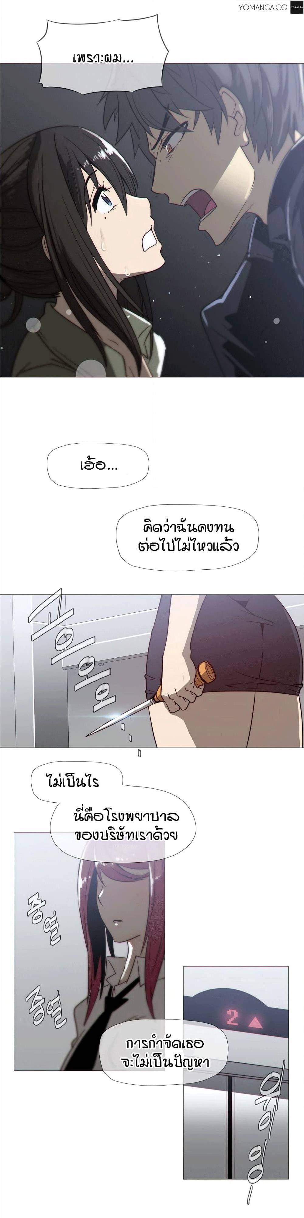 Household Affairs ตอนที่ 20 แปลไทย รูปที่ 24