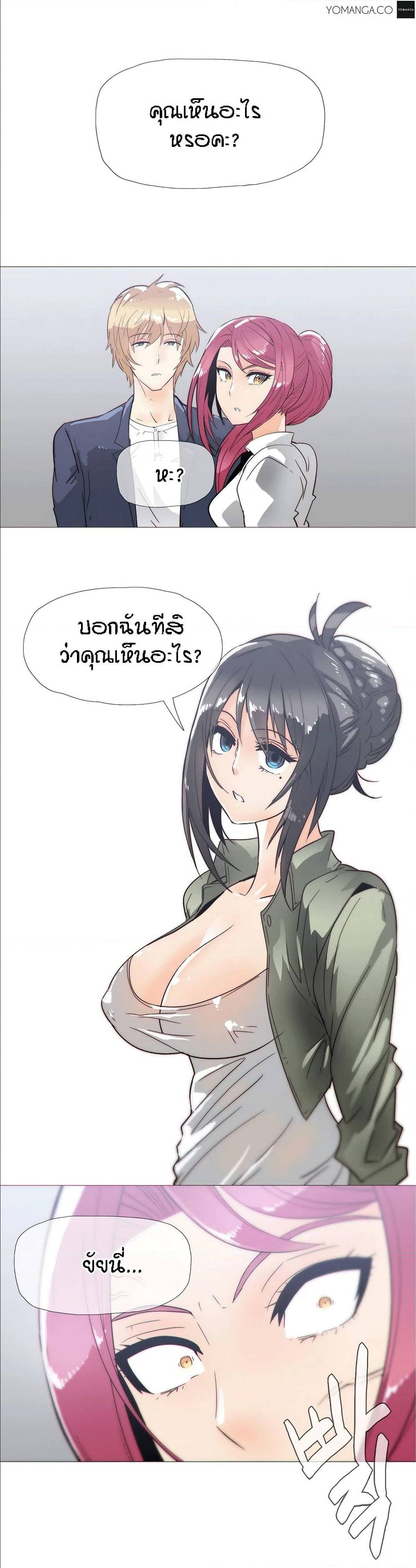 Household Affairs ตอนที่ 20 แปลไทย รูปที่ 5