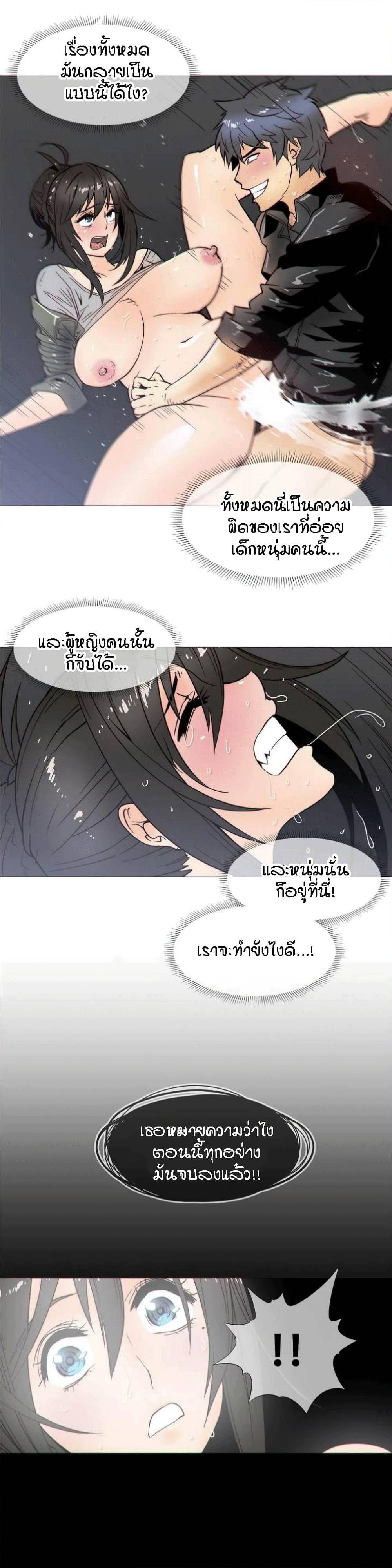 Household Affairs ตอนที่ 21 แปลไทย รูปที่ 11