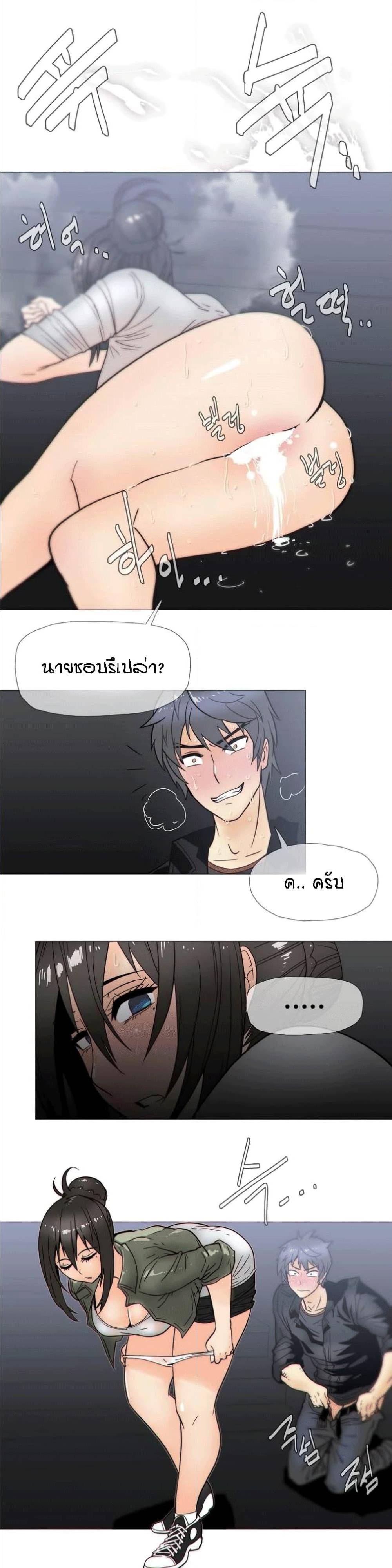 Household Affairs ตอนที่ 21 แปลไทย รูปที่ 15