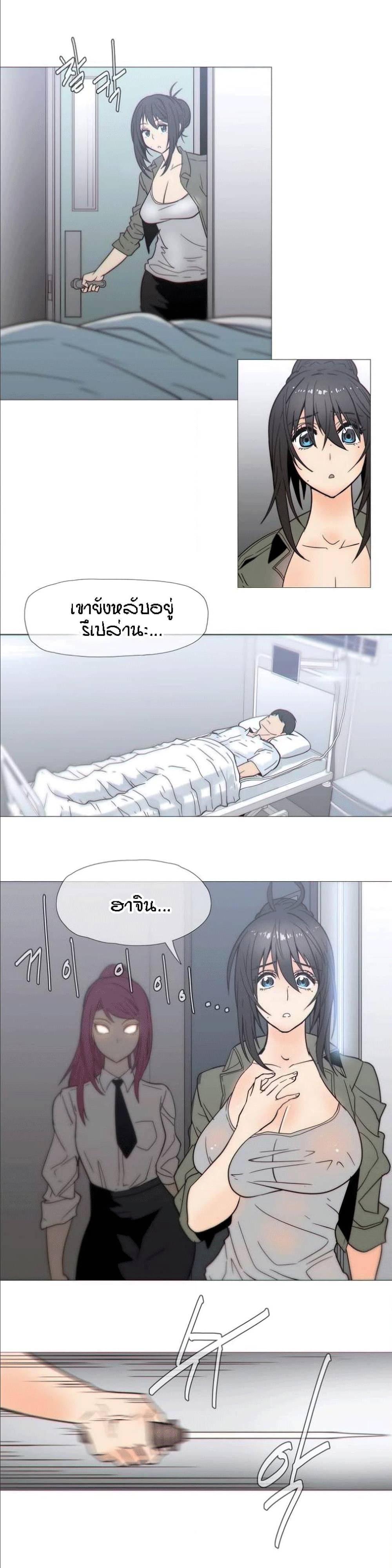 Household Affairs ตอนที่ 21 แปลไทย รูปที่ 17