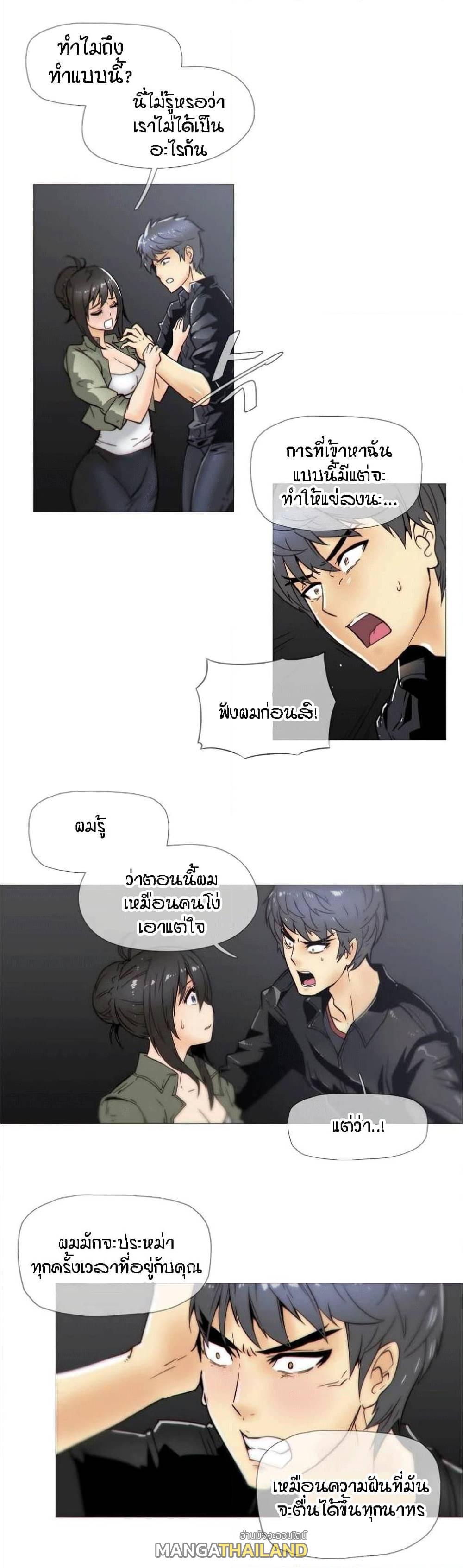 Household Affairs ตอนที่ 21 แปลไทย รูปที่ 2