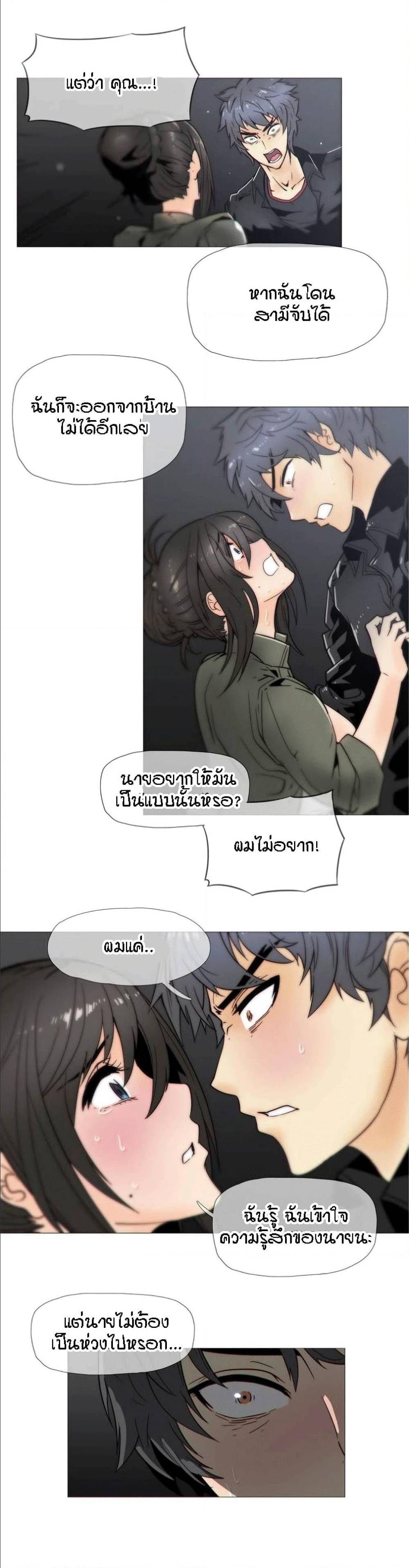 Household Affairs ตอนที่ 21 แปลไทย รูปที่ 5