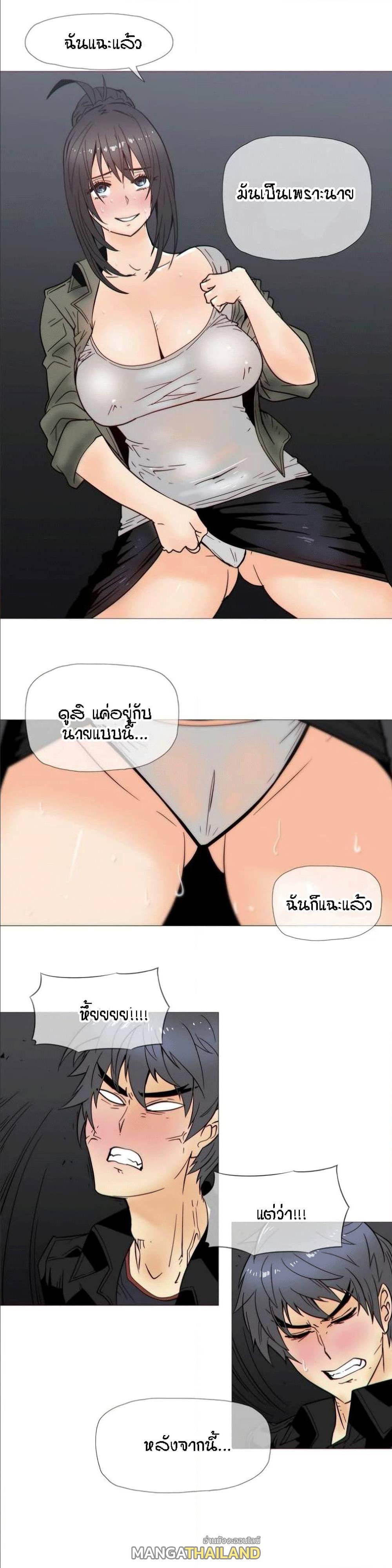 Household Affairs ตอนที่ 21 แปลไทย รูปที่ 6