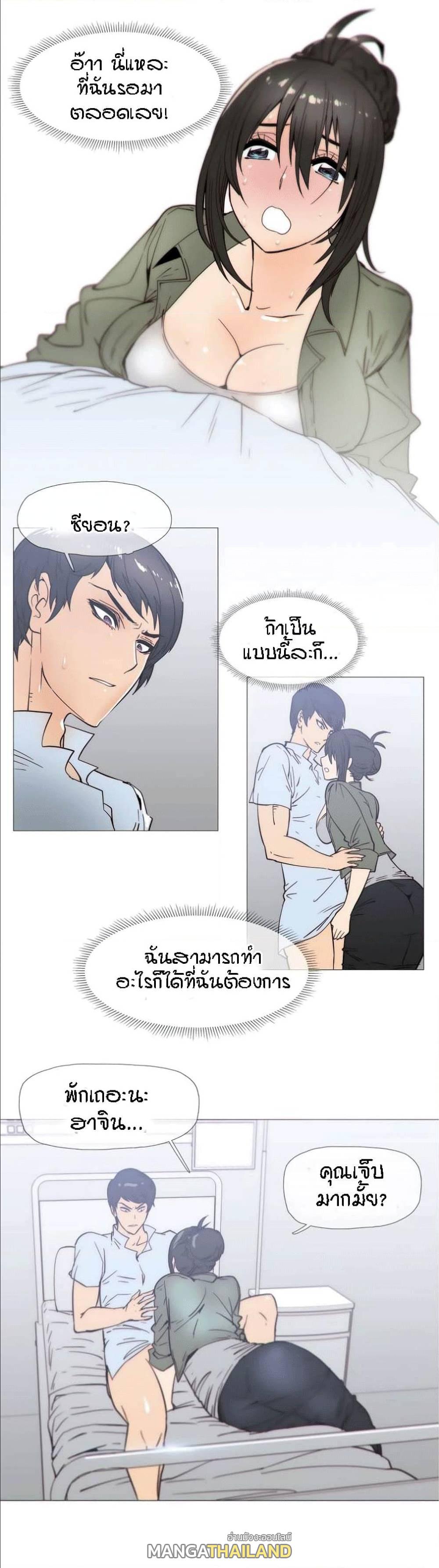 Household Affairs ตอนที่ 22 แปลไทย รูปที่ 10