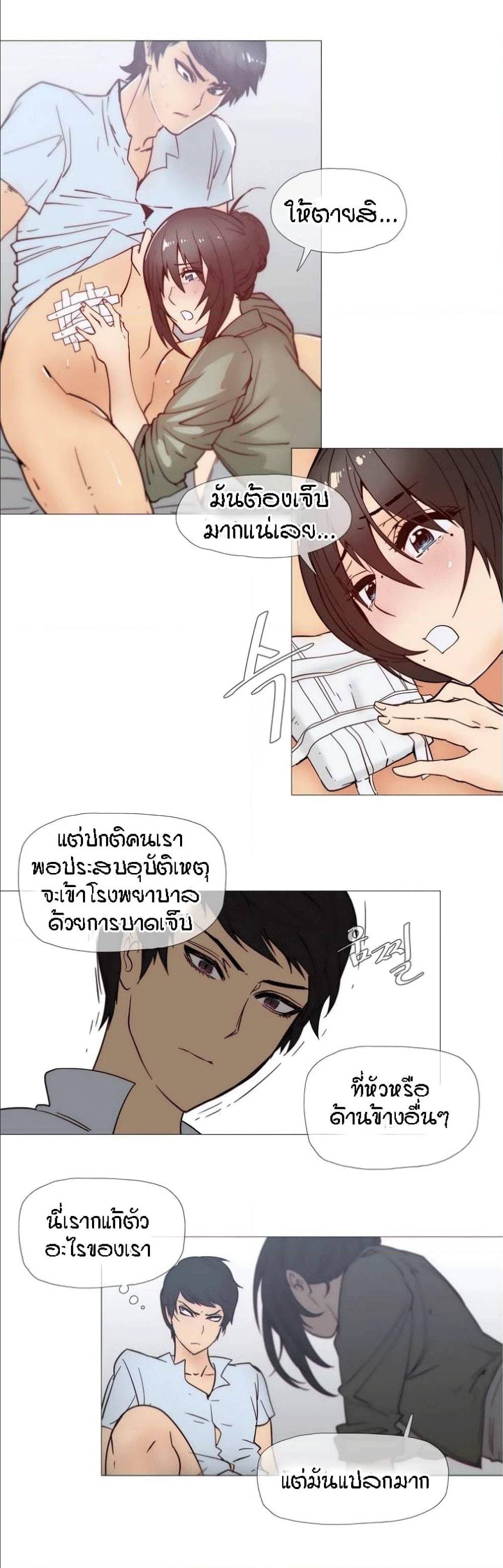 Household Affairs ตอนที่ 22 แปลไทย รูปที่ 11