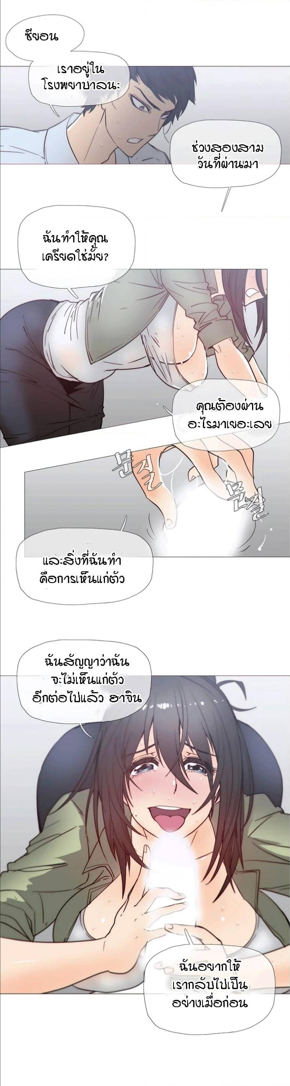 Household Affairs ตอนที่ 22 แปลไทย รูปที่ 13