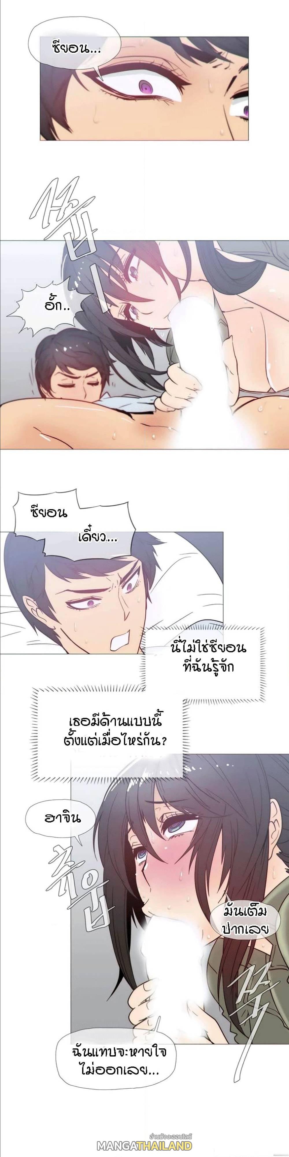 Household Affairs ตอนที่ 22 แปลไทย รูปที่ 14