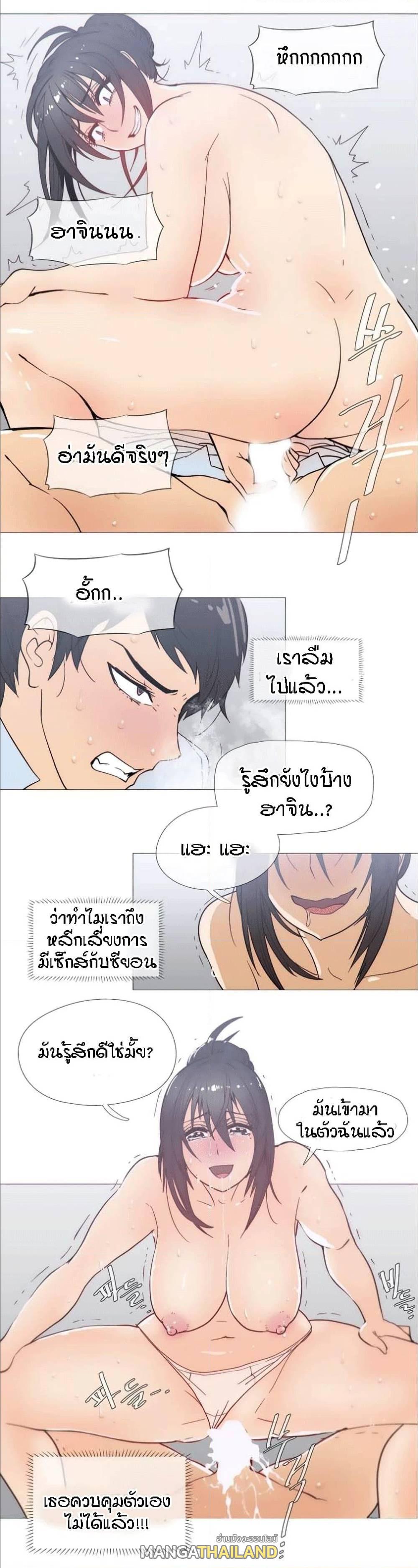 Household Affairs ตอนที่ 22 แปลไทย รูปที่ 18