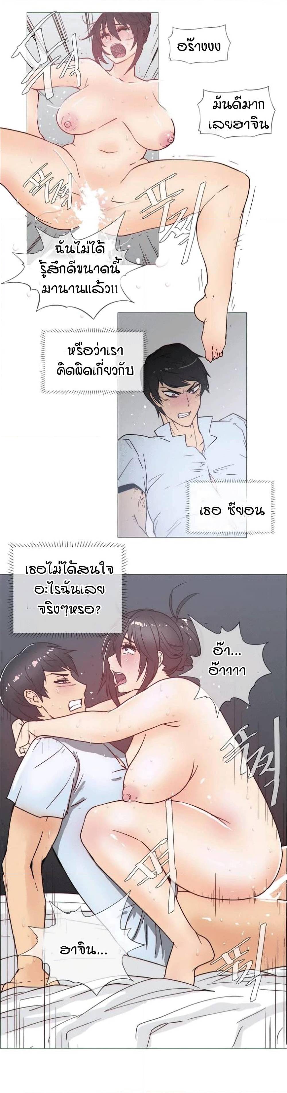 Household Affairs ตอนที่ 22 แปลไทย รูปที่ 20