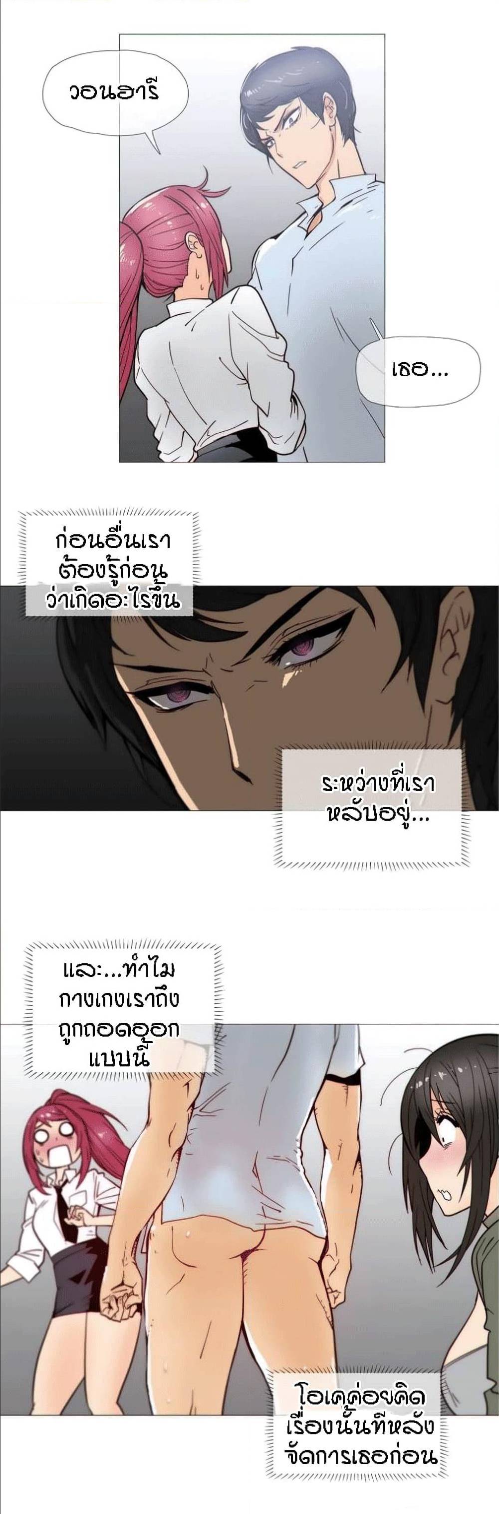 Household Affairs ตอนที่ 22 แปลไทย รูปที่ 3