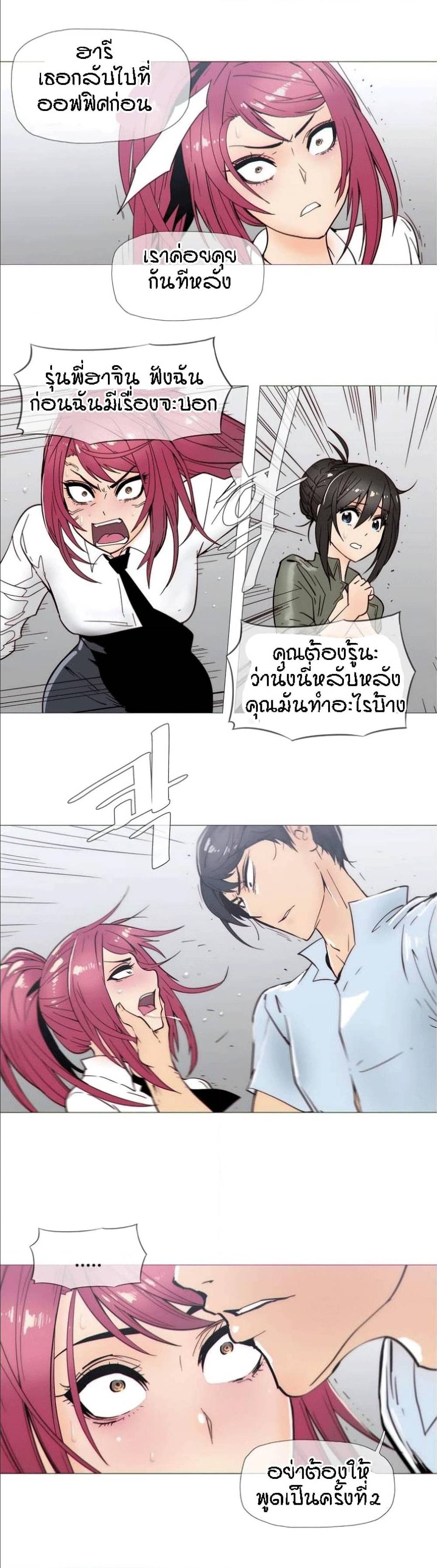 Household Affairs ตอนที่ 22 แปลไทย รูปที่ 4