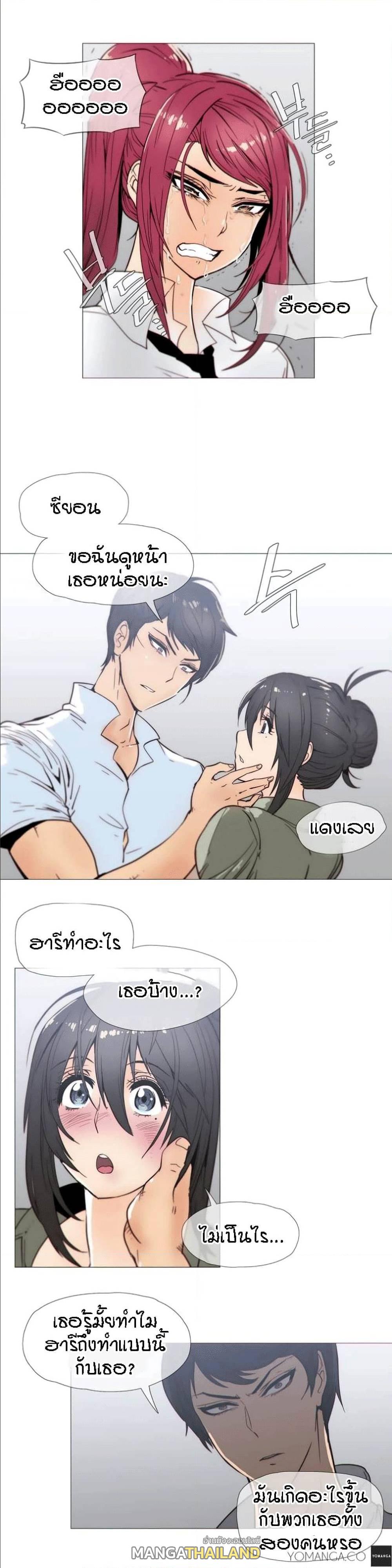 Household Affairs ตอนที่ 22 แปลไทย รูปที่ 6