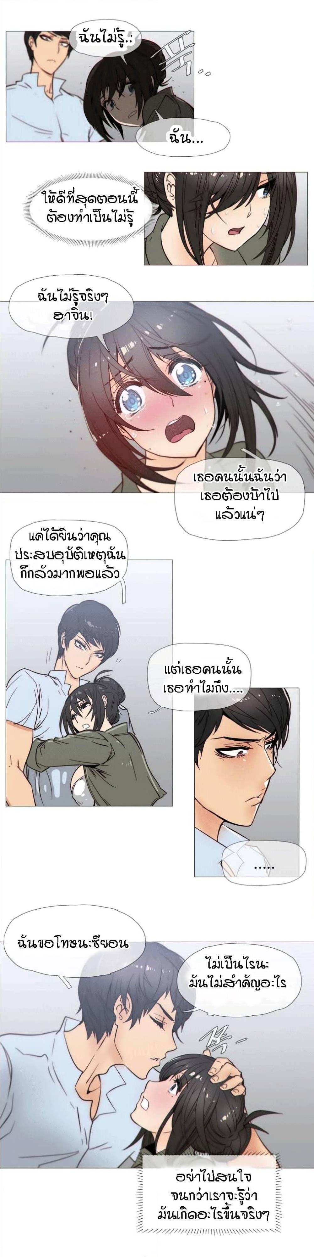 Household Affairs ตอนที่ 22 แปลไทย รูปที่ 7