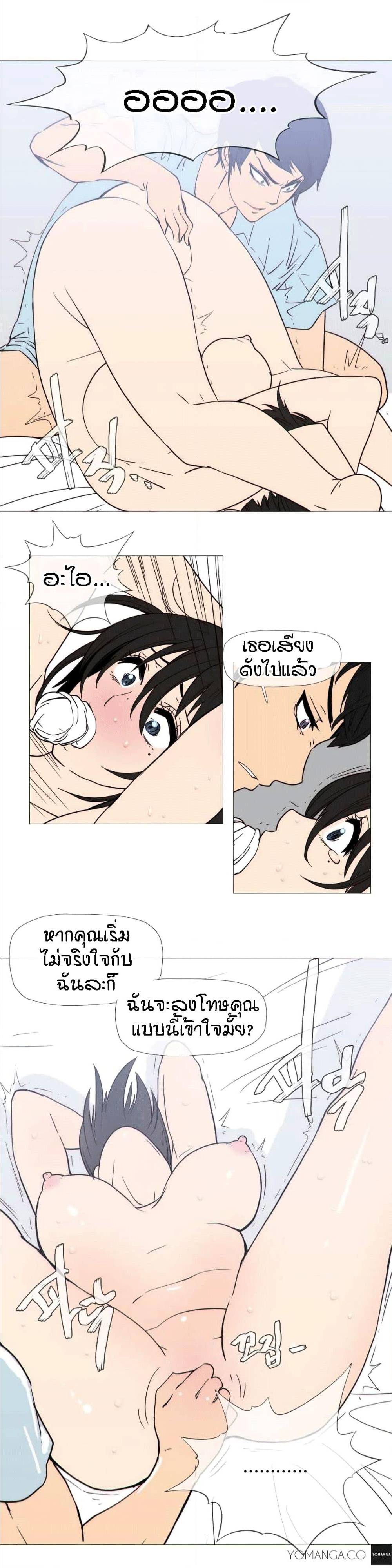 Household Affairs ตอนที่ 23 แปลไทย รูปที่ 11