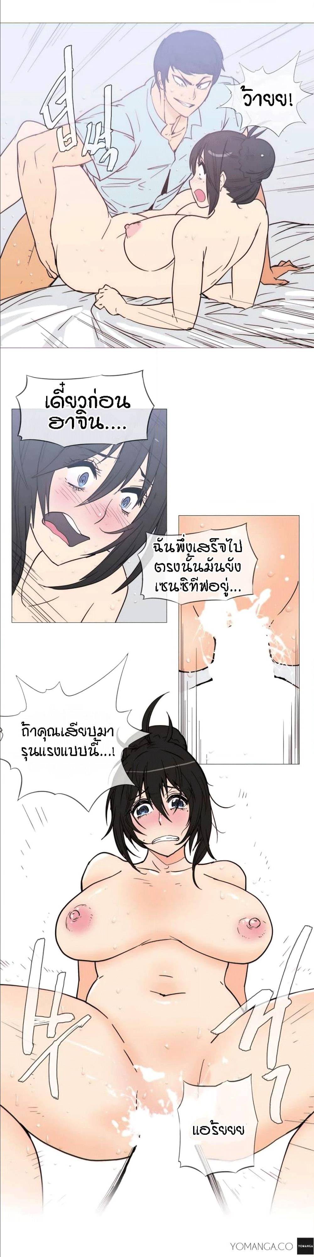 Household Affairs ตอนที่ 23 แปลไทย รูปที่ 15