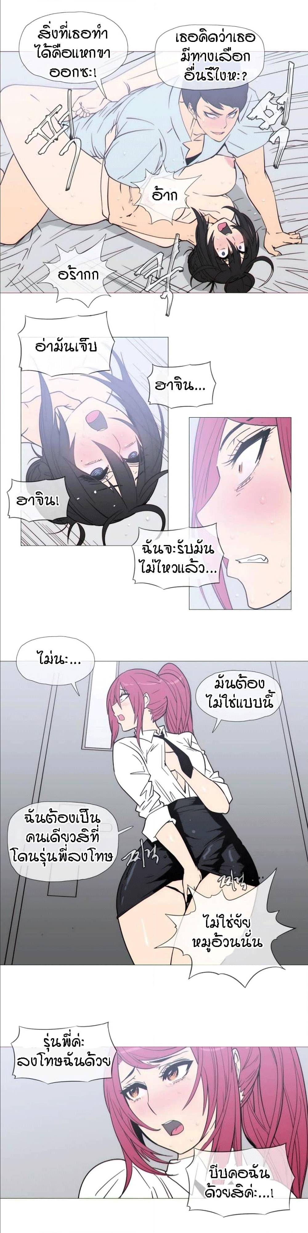 Household Affairs ตอนที่ 23 แปลไทย รูปที่ 16