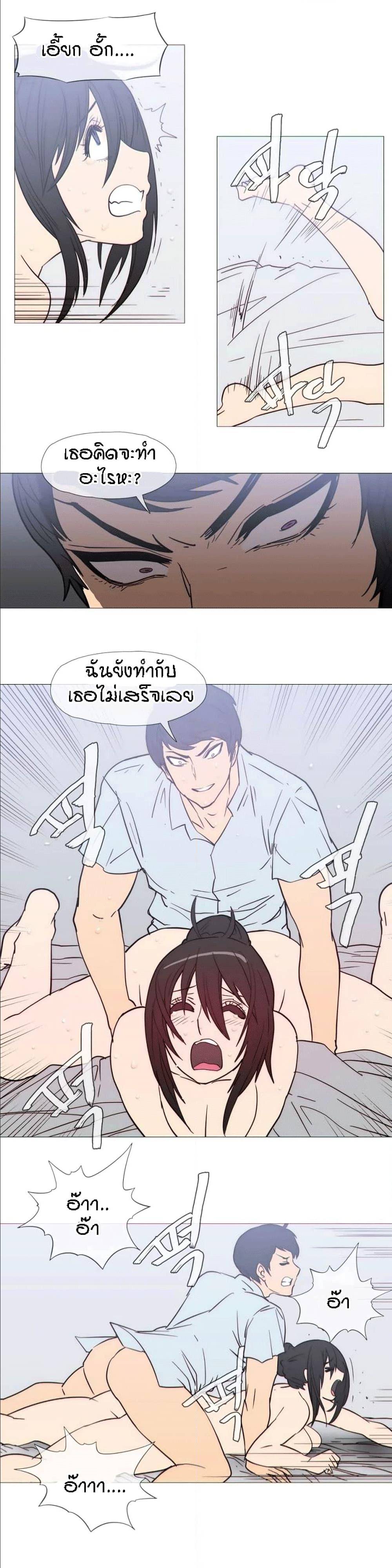 Household Affairs ตอนที่ 23 แปลไทย รูปที่ 20