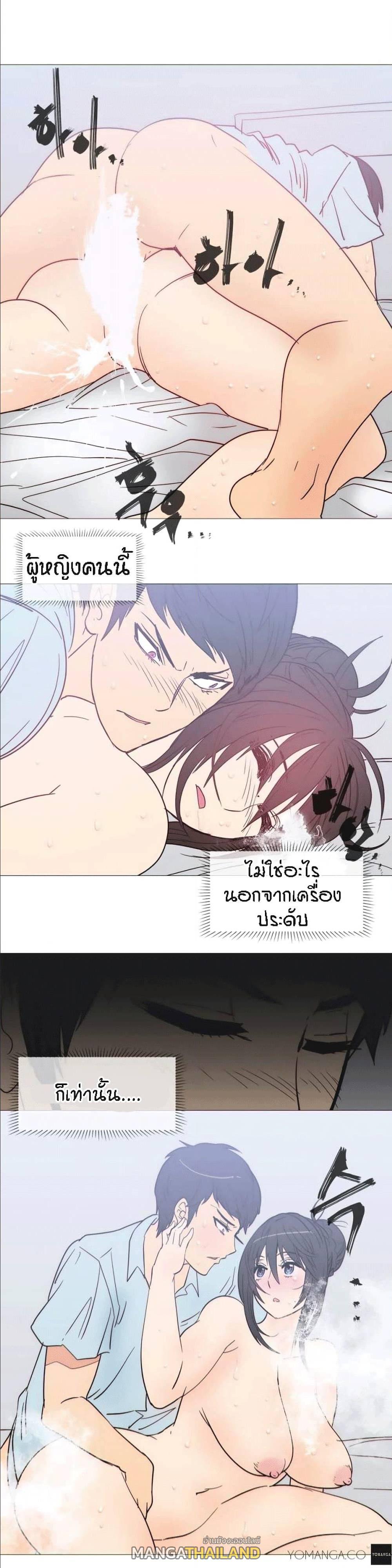 Household Affairs ตอนที่ 23 แปลไทย รูปที่ 22