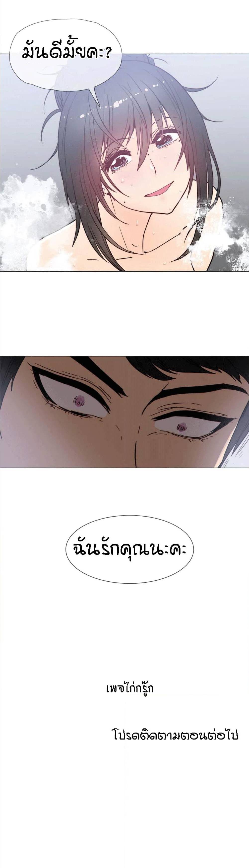 Household Affairs ตอนที่ 23 แปลไทย รูปที่ 23