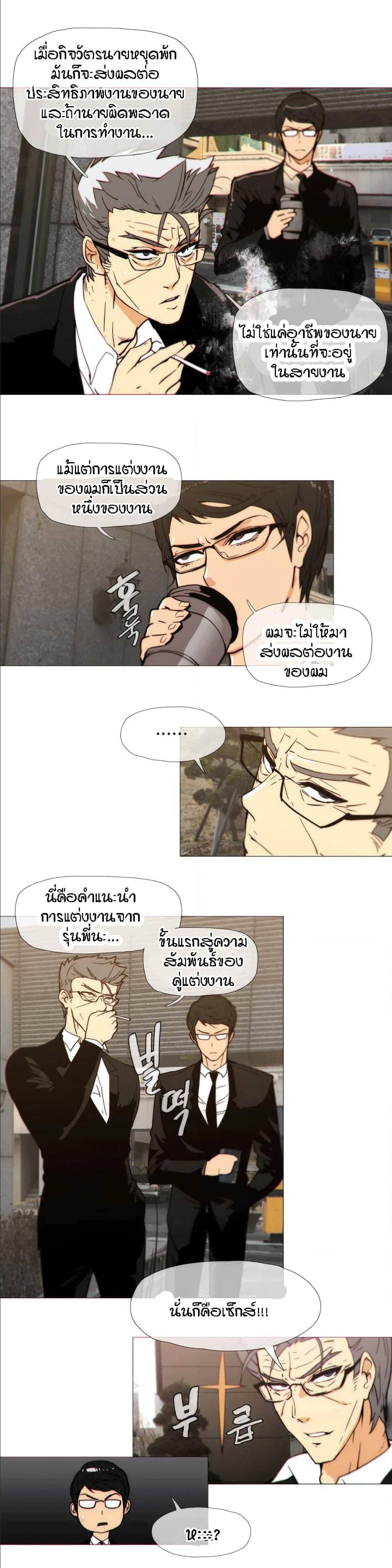 Household Affairs ตอนที่ 23 แปลไทย รูปที่ 4