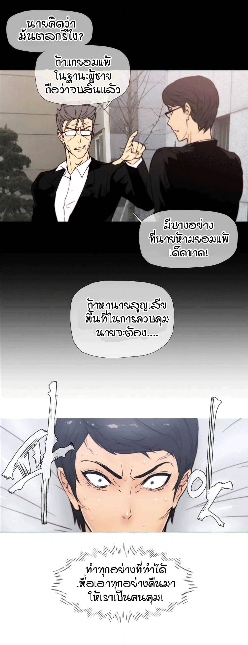 Household Affairs ตอนที่ 23 แปลไทย รูปที่ 5