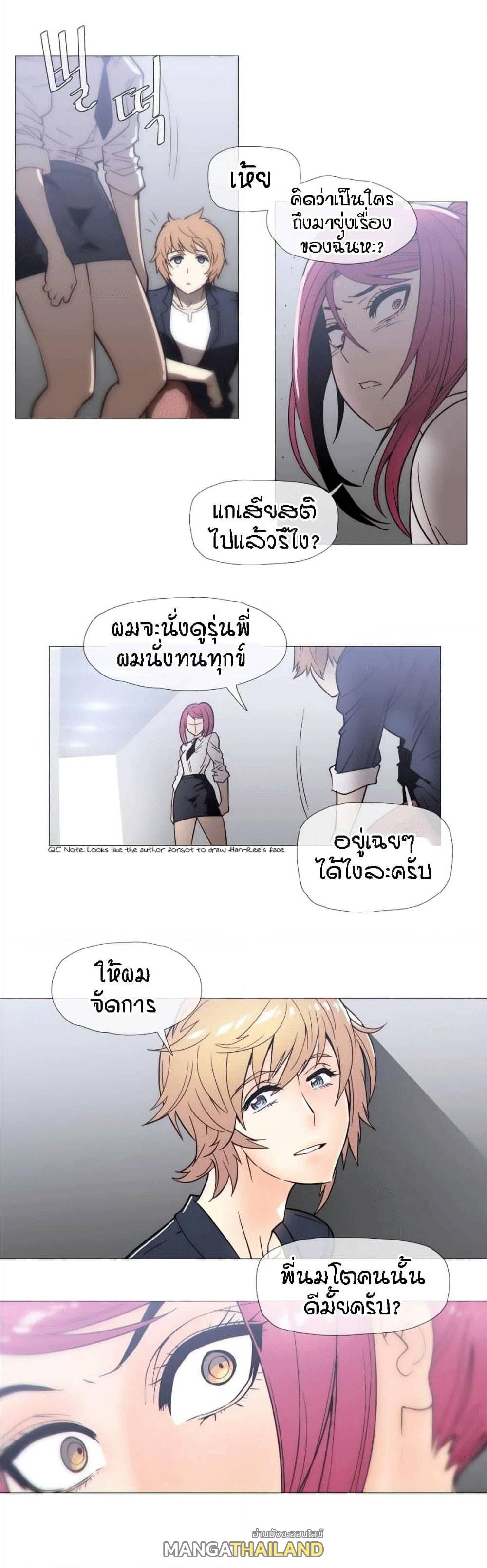 Household Affairs ตอนที่ 24 แปลไทย รูปที่ 10