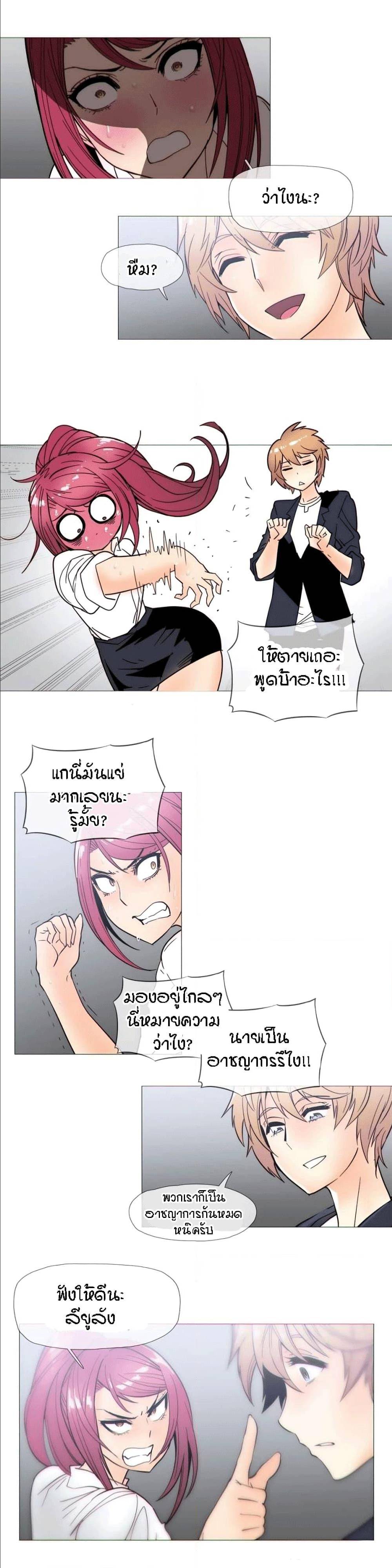 Household Affairs ตอนที่ 24 แปลไทย รูปที่ 12