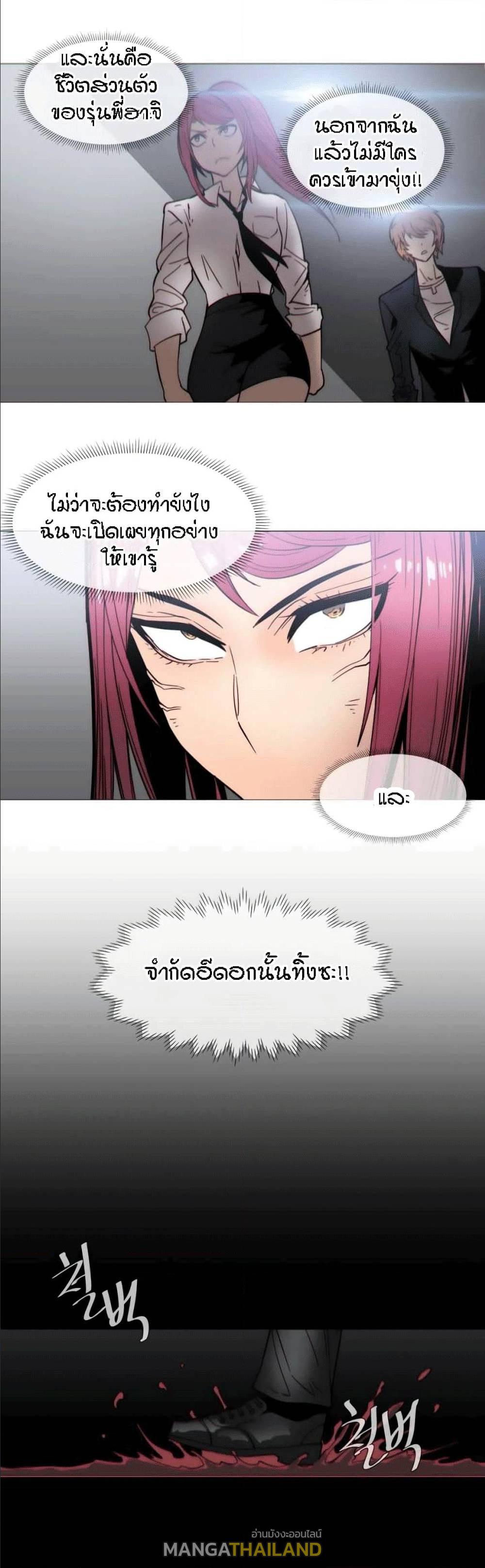 Household Affairs ตอนที่ 24 แปลไทย รูปที่ 14