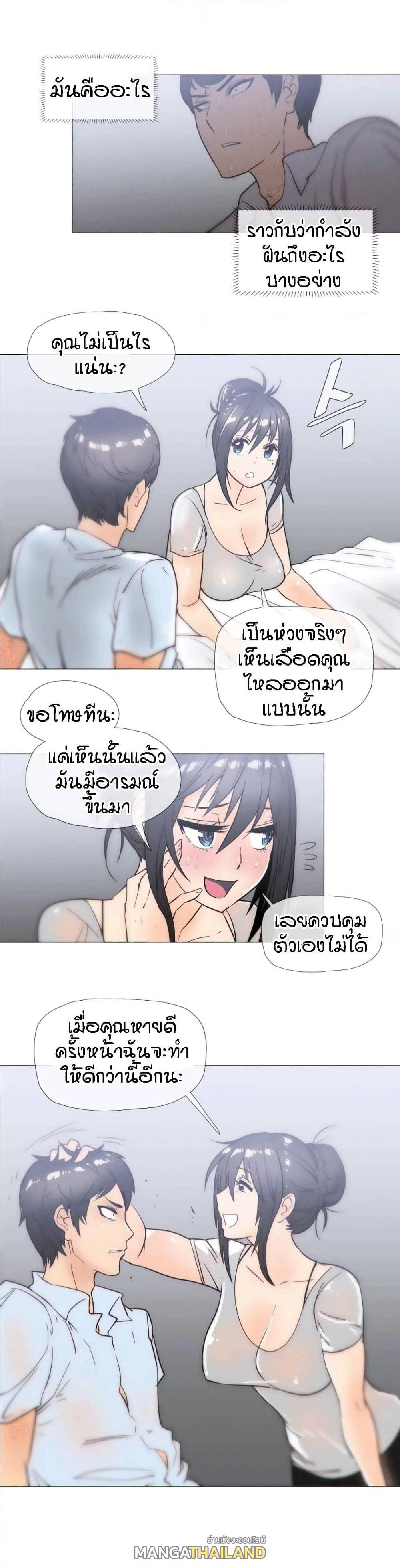 Household Affairs ตอนที่ 24 แปลไทย รูปที่ 18