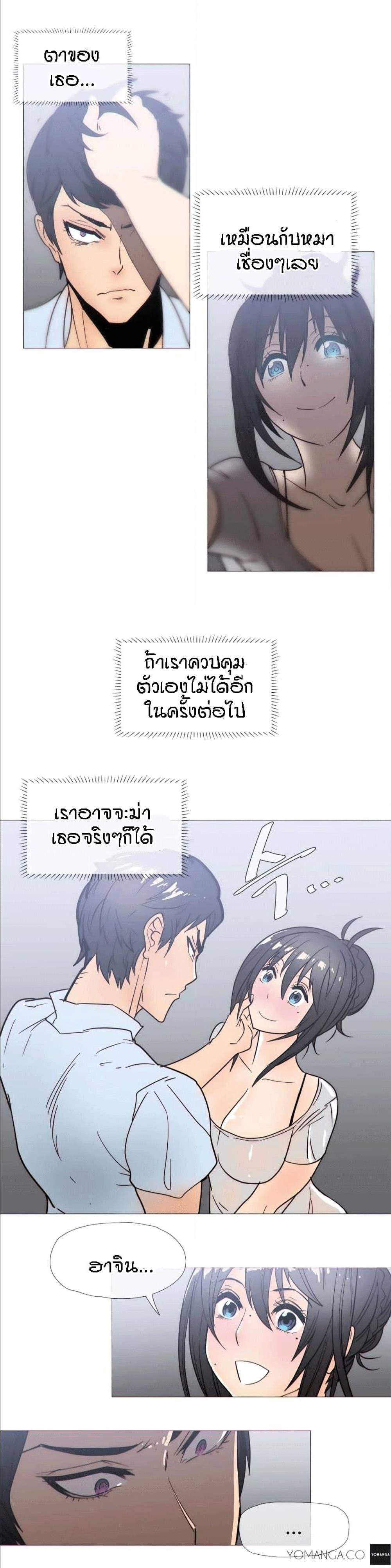 Household Affairs ตอนที่ 24 แปลไทย รูปที่ 19