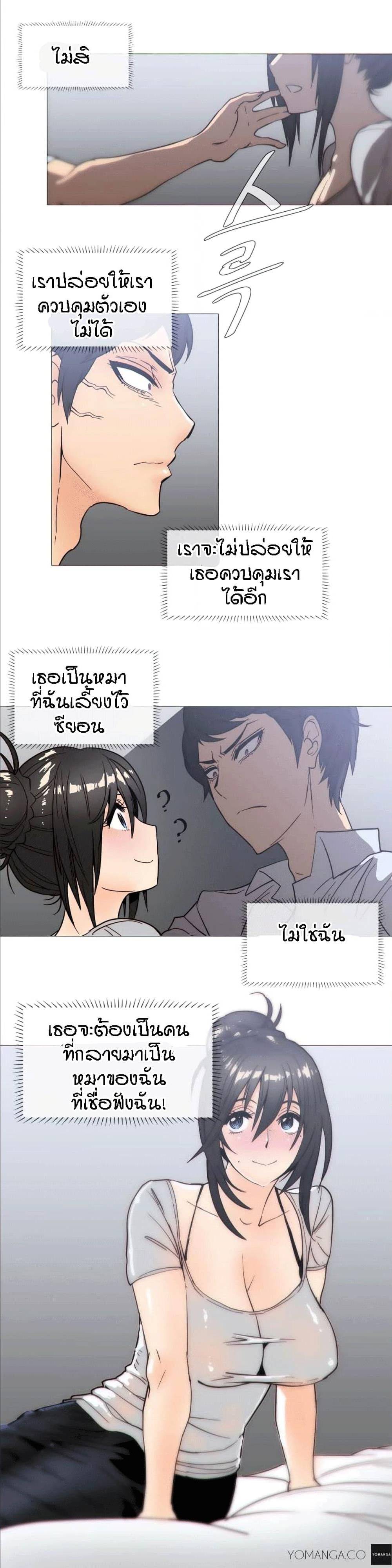 Household Affairs ตอนที่ 24 แปลไทย รูปที่ 20