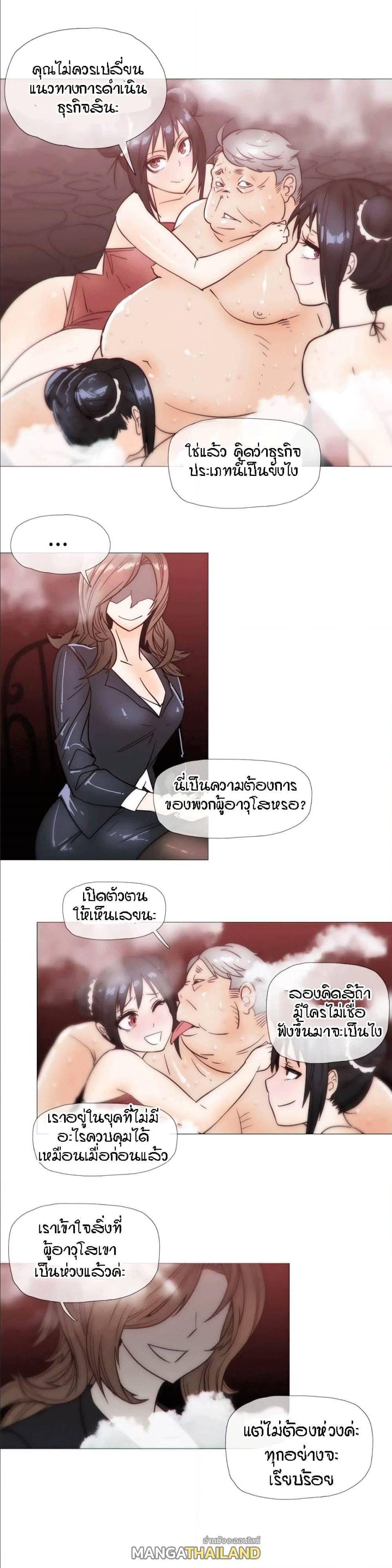 Household Affairs ตอนที่ 24 แปลไทย รูปที่ 22