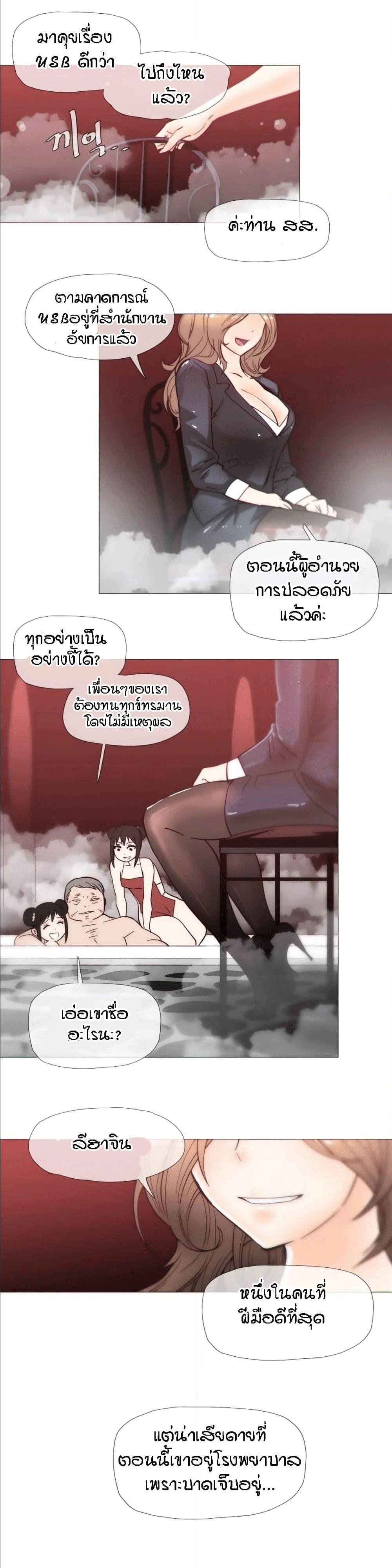 Household Affairs ตอนที่ 24 แปลไทย รูปที่ 3