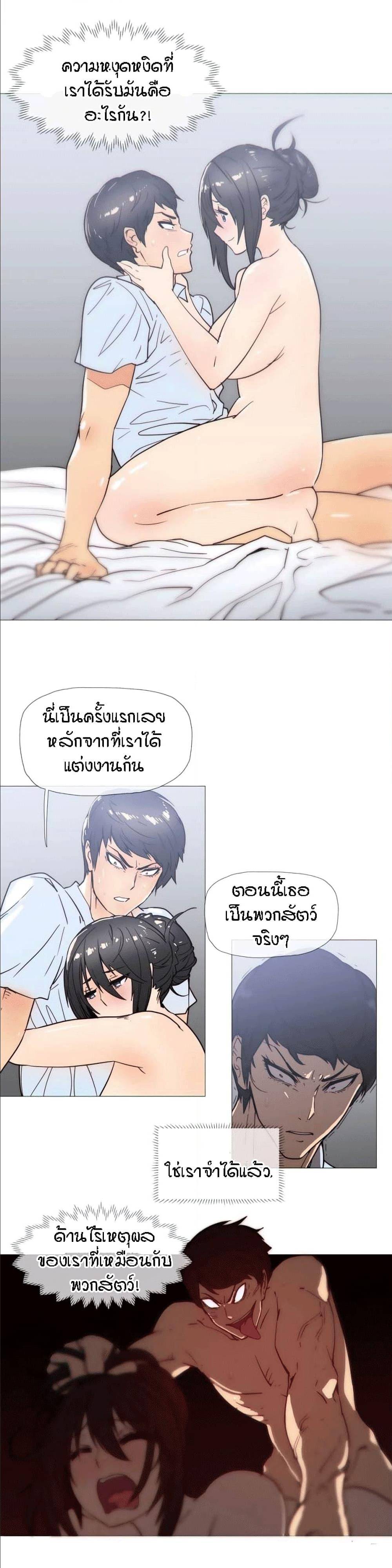 Household Affairs ตอนที่ 24 แปลไทย รูปที่ 5