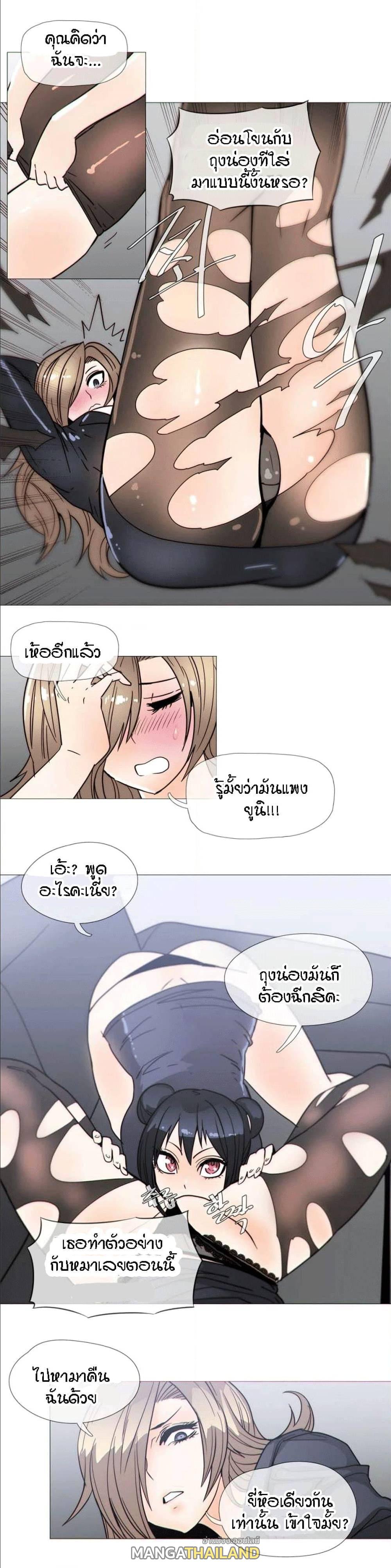 Household Affairs ตอนที่ 25 แปลไทย รูปที่ 10