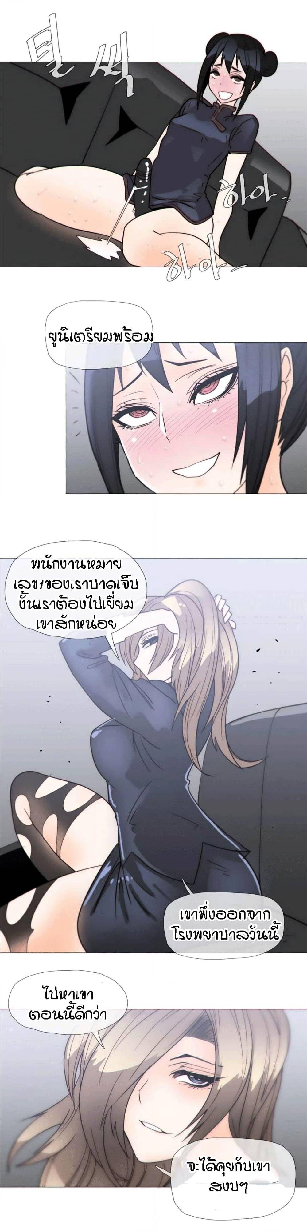 Household Affairs ตอนที่ 25 แปลไทย รูปที่ 17