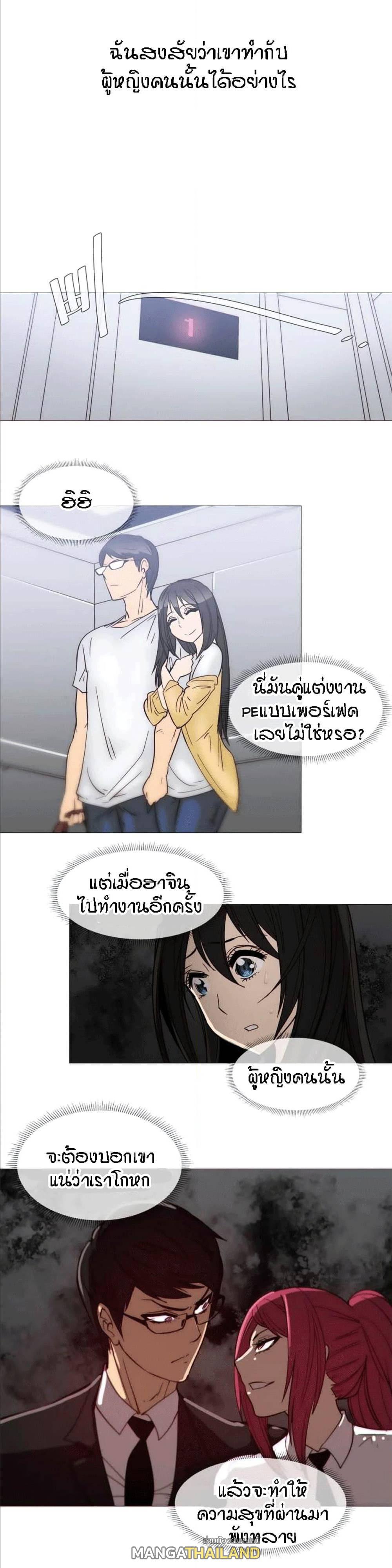 Household Affairs ตอนที่ 25 แปลไทย รูปที่ 18