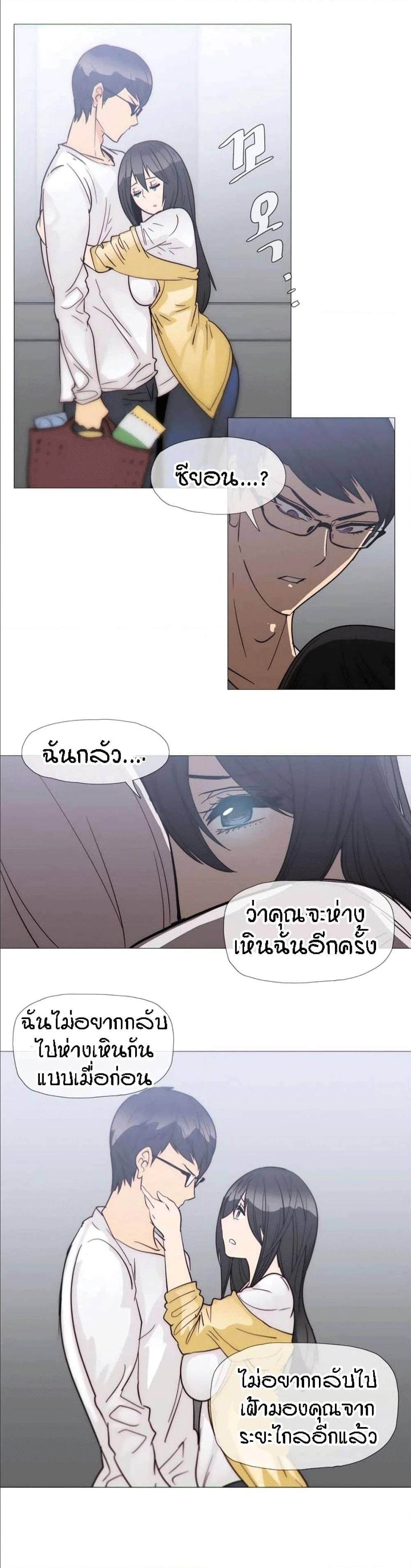 Household Affairs ตอนที่ 25 แปลไทย รูปที่ 20