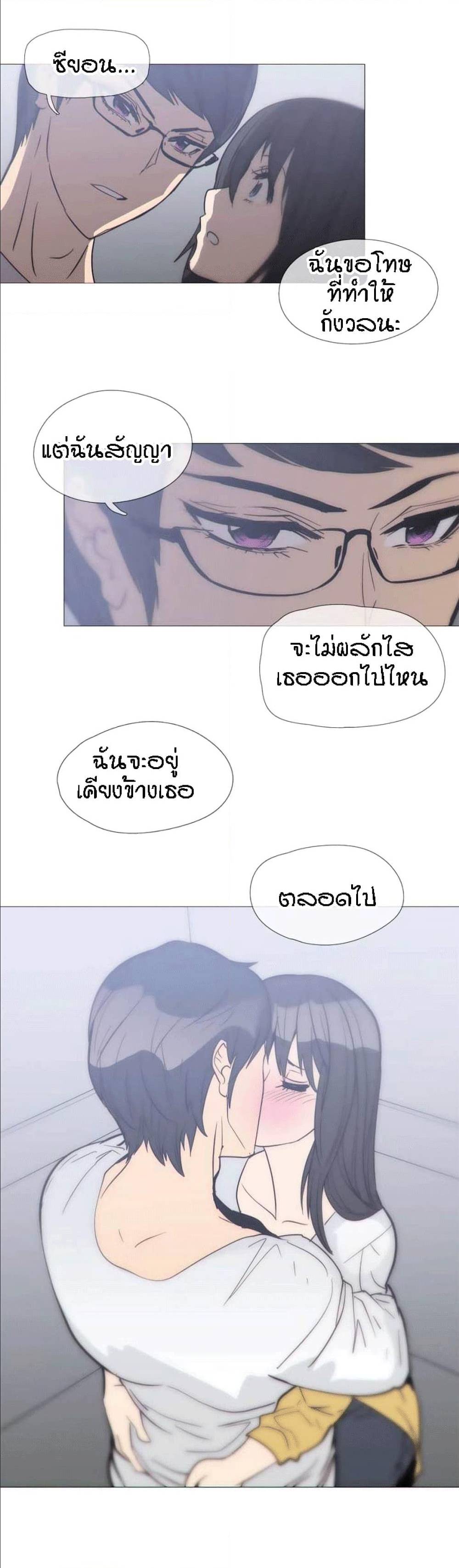 Household Affairs ตอนที่ 25 แปลไทย รูปที่ 21