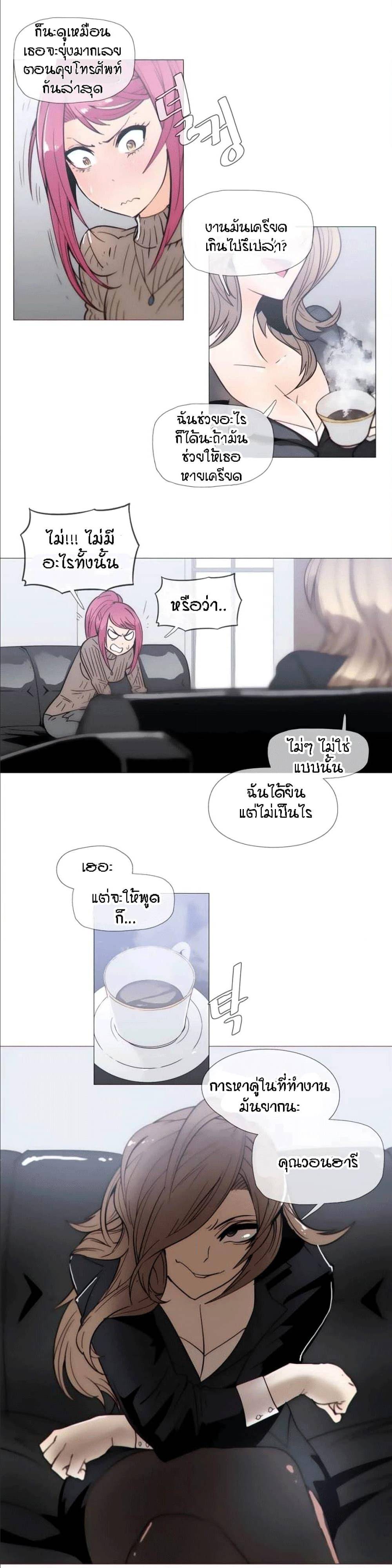 Household Affairs ตอนที่ 25 แปลไทย รูปที่ 4