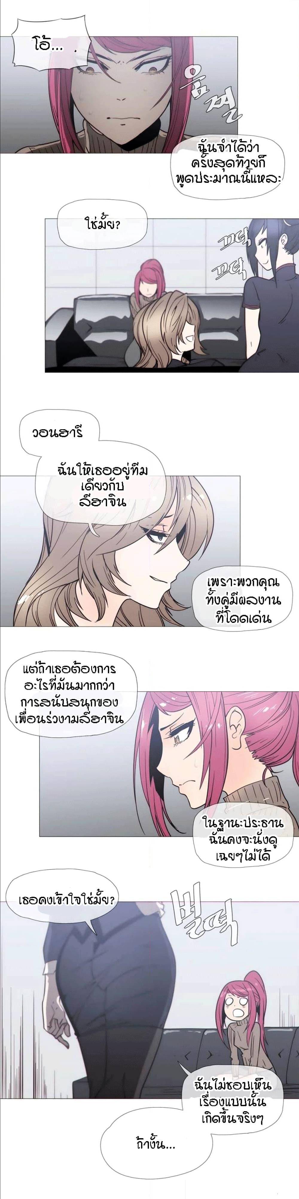 Household Affairs ตอนที่ 25 แปลไทย รูปที่ 5