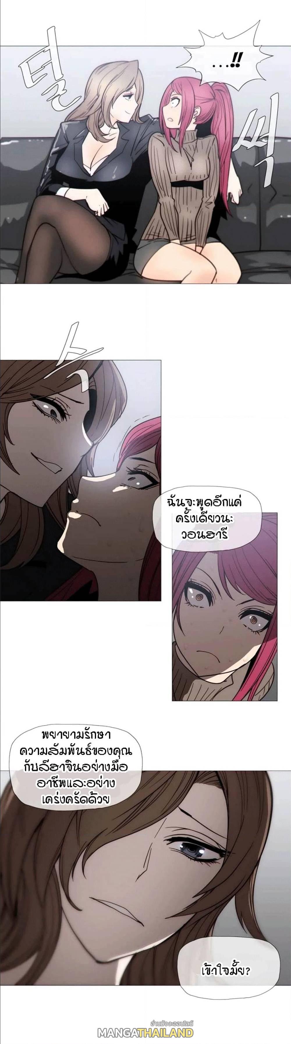 Household Affairs ตอนที่ 25 แปลไทย รูปที่ 6