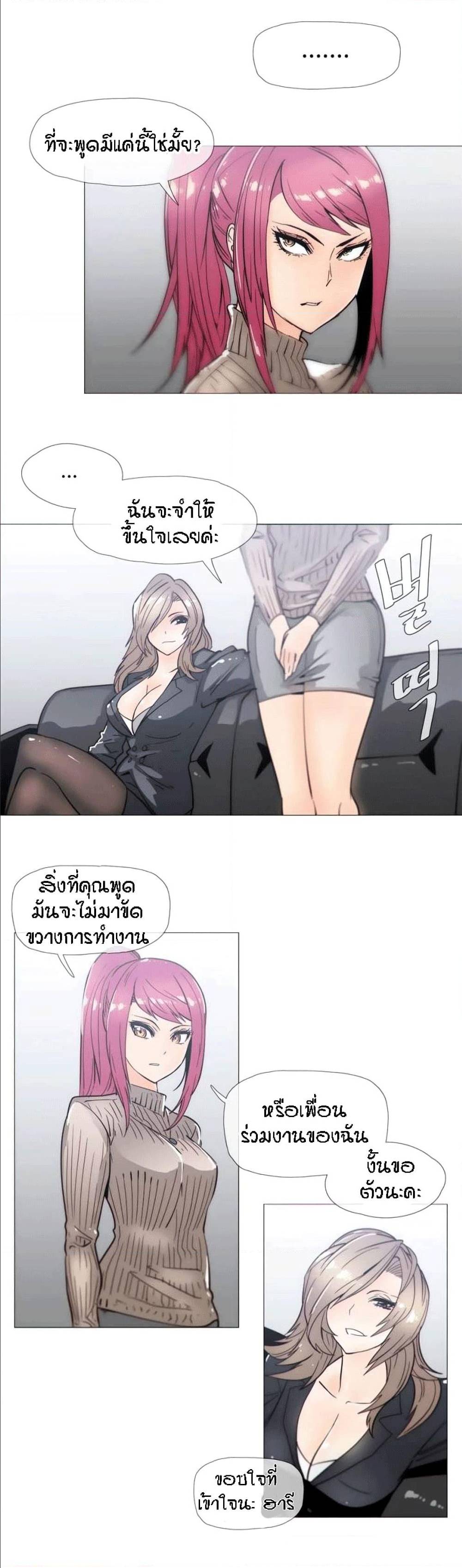 Household Affairs ตอนที่ 25 แปลไทย รูปที่ 7