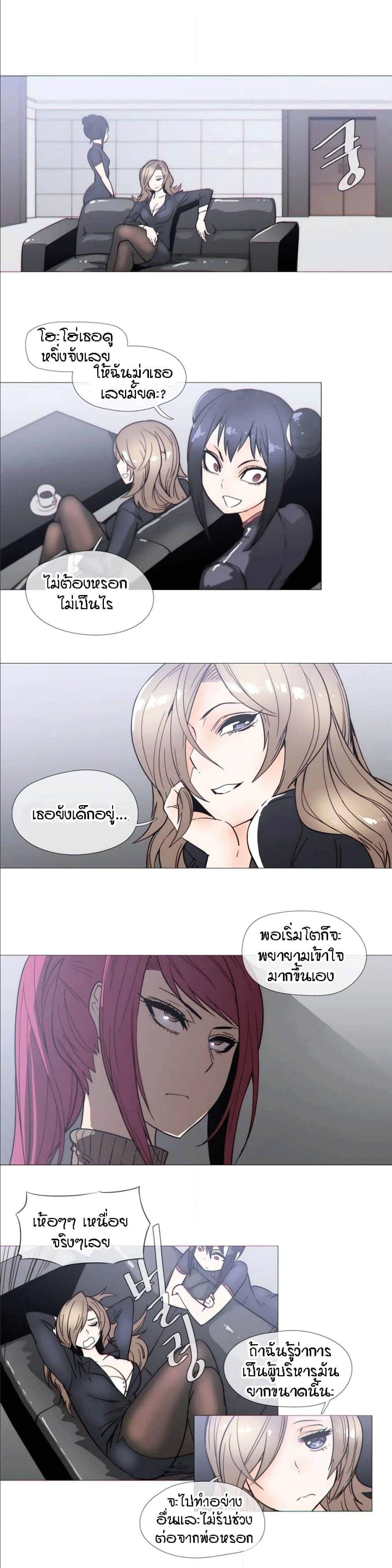 Household Affairs ตอนที่ 25 แปลไทย รูปที่ 8