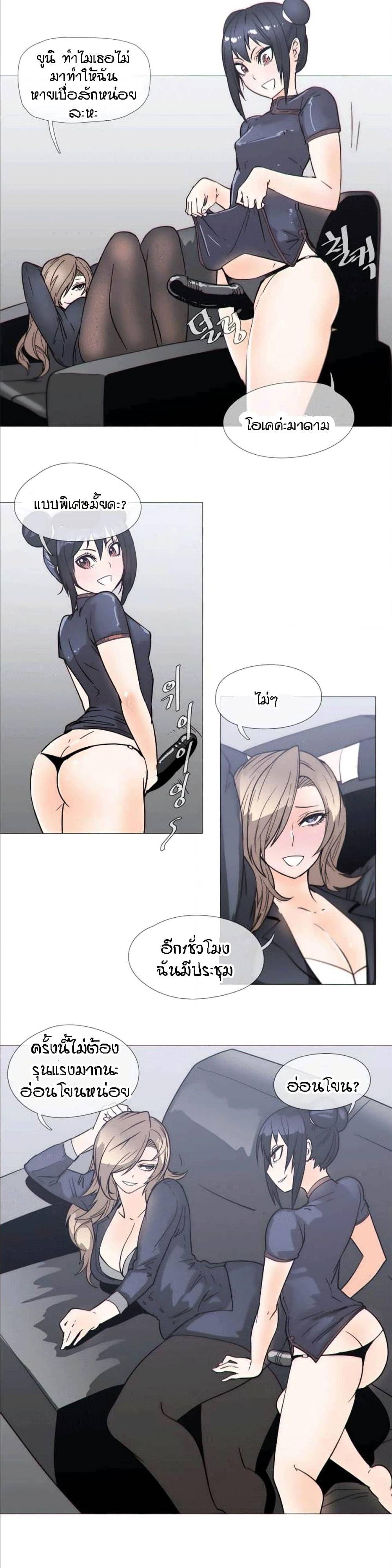 Household Affairs ตอนที่ 25 แปลไทย รูปที่ 9